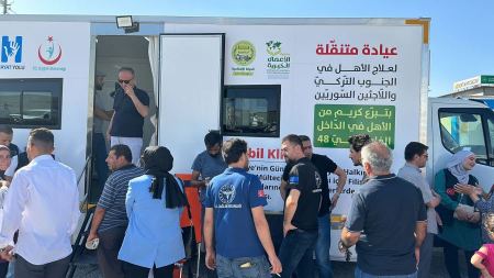 افتتاح العيادة المتنقلة لعلاج اللاجئين والمرضى على الحدود التركية السورية
